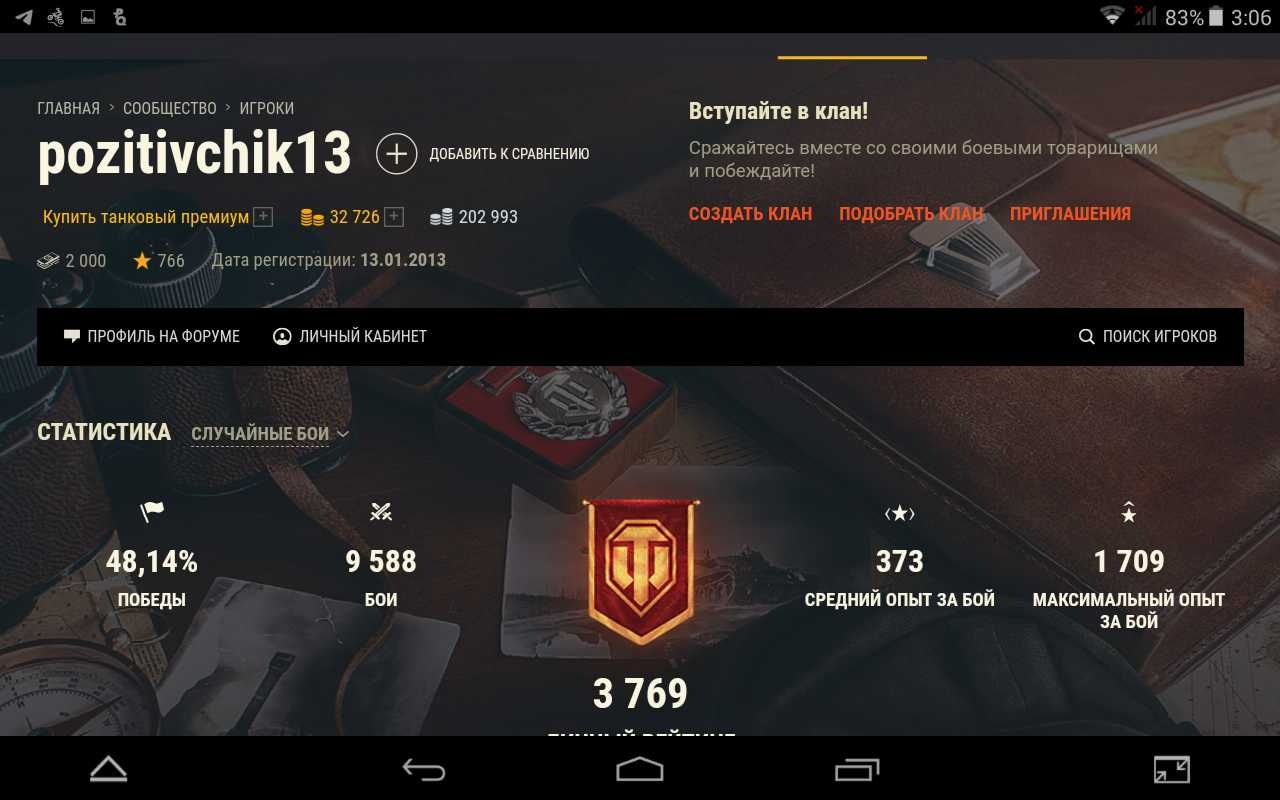 Аккаунт World of Tank