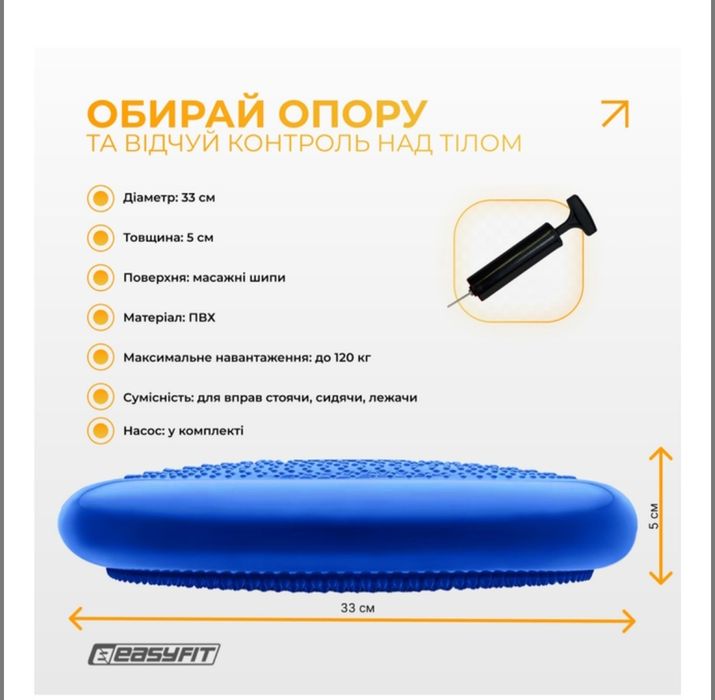 Балансувальна масажна подушка,диск сенсомоторний