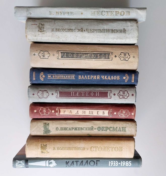 Книга Подборка ЖЗЛ  с 1949-1955года Книги разные ссср