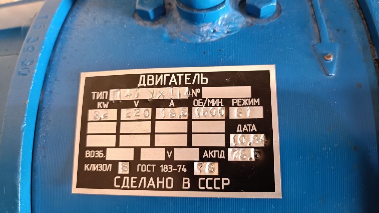 У 43102 Компрессор 220V
