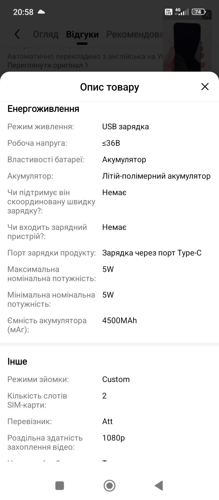 Смартфон RENO 12 Pro unlocked