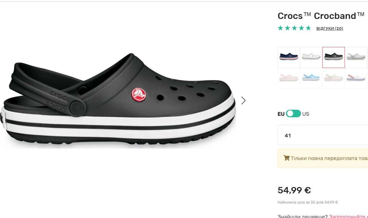 Чоловічі крокси Crocs Crocband, 41р.