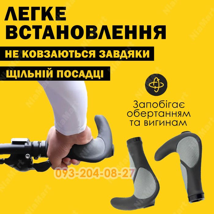 Велосипедні ручки Гріпси для велосипеда гумові заглушки для вело керма