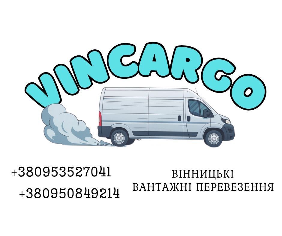Вантажне таксі Вінниця / Вантажні перевезення