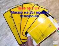 Захисне скло 9D iPhone 13 | 13 Pro | Всі моделі| Защитное стекло айфон