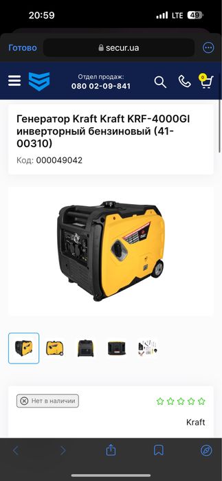 Генератор Kraft Kraft KRF-4000GI інверторний бензиновий