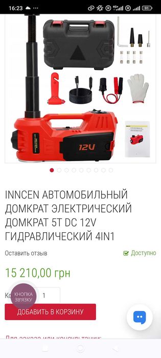 Домкрат електро гідравлічний.