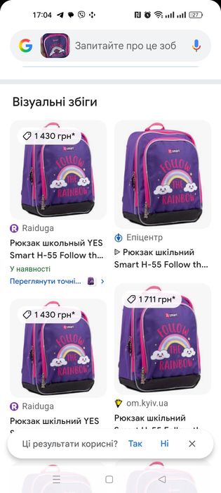 Рюкзак шкільний YES Smart H-55 Follow the rainbow
