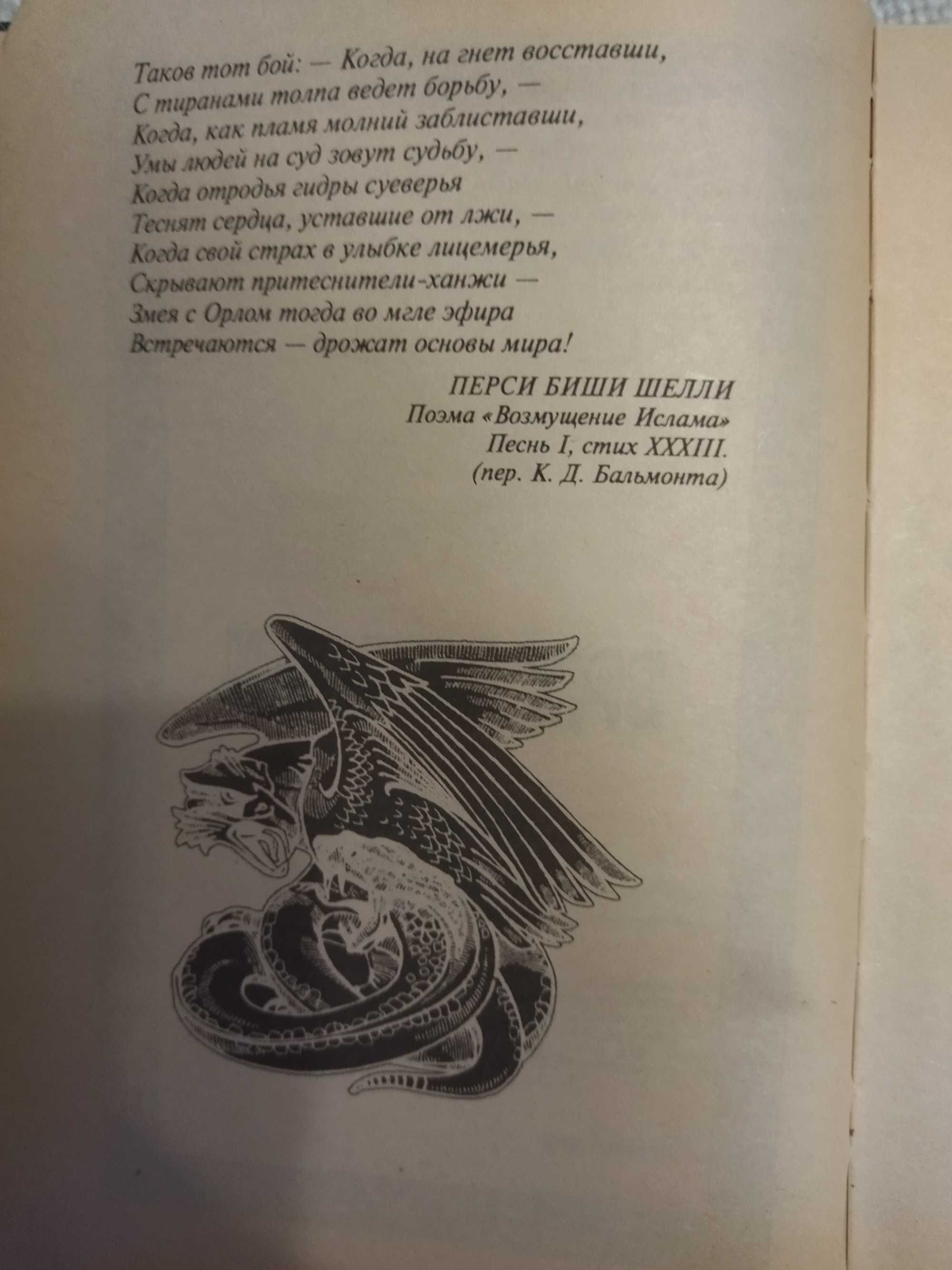 Продаються кники Ніка Перутова "Череп на рукаве", та "Враг неведом"