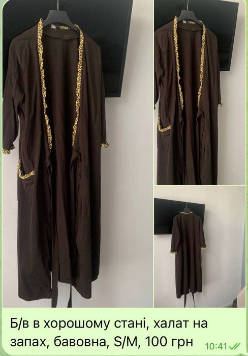 Котоновий халат 13-16 років, дорослий розмір Л