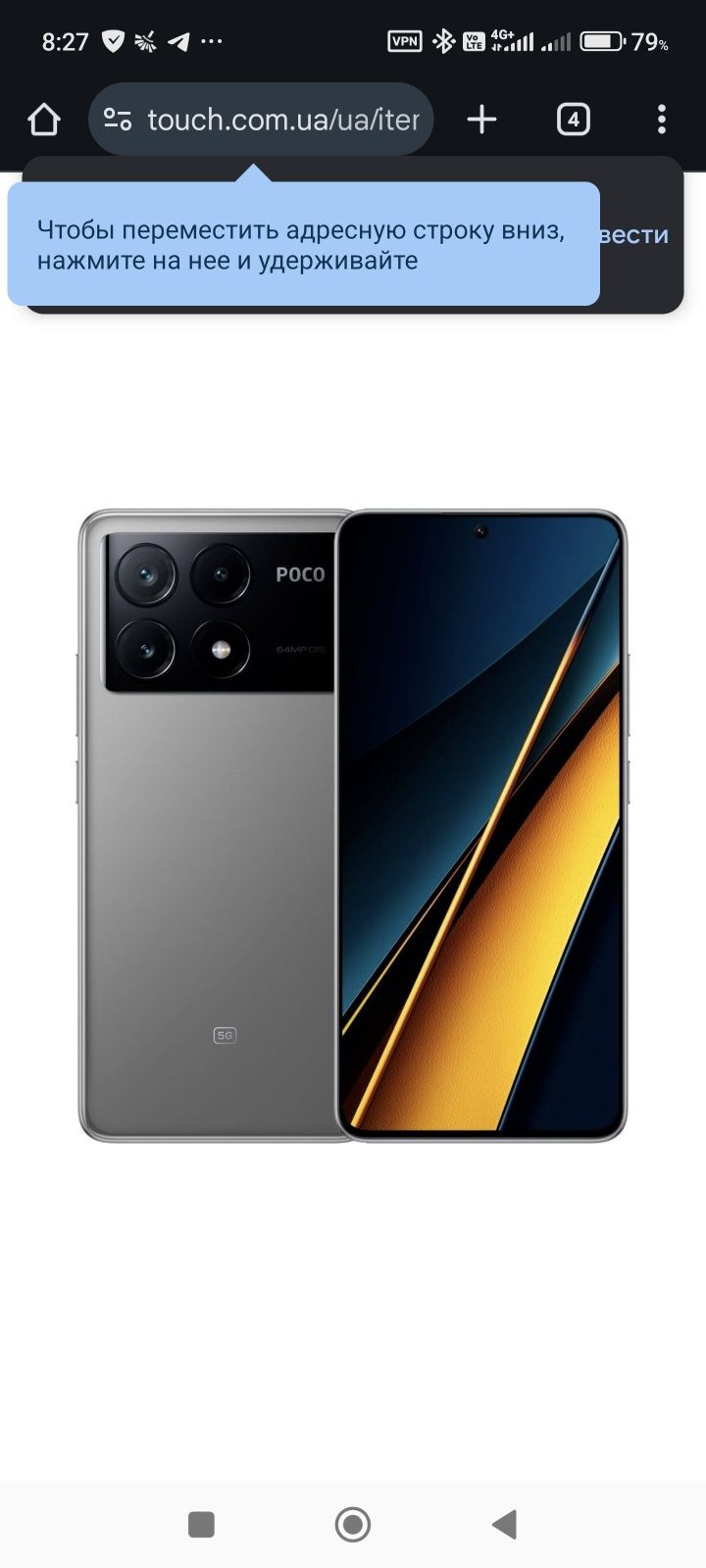Смартфон Poco X6 pro 12/512