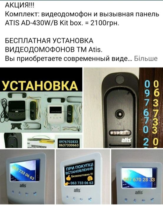 Установка, ремонт, видеодомофонов, домофон.
