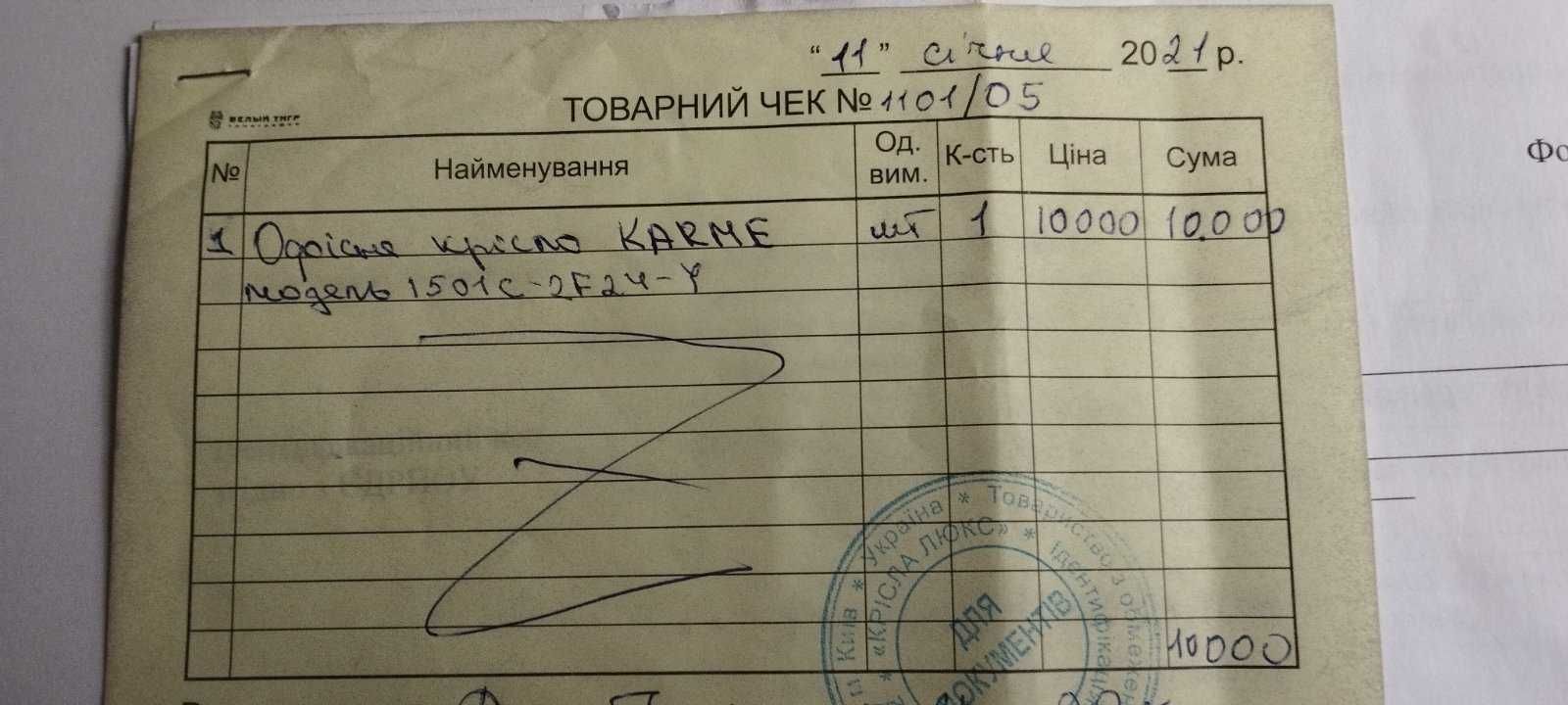 Кресло Karme Eagle Seating