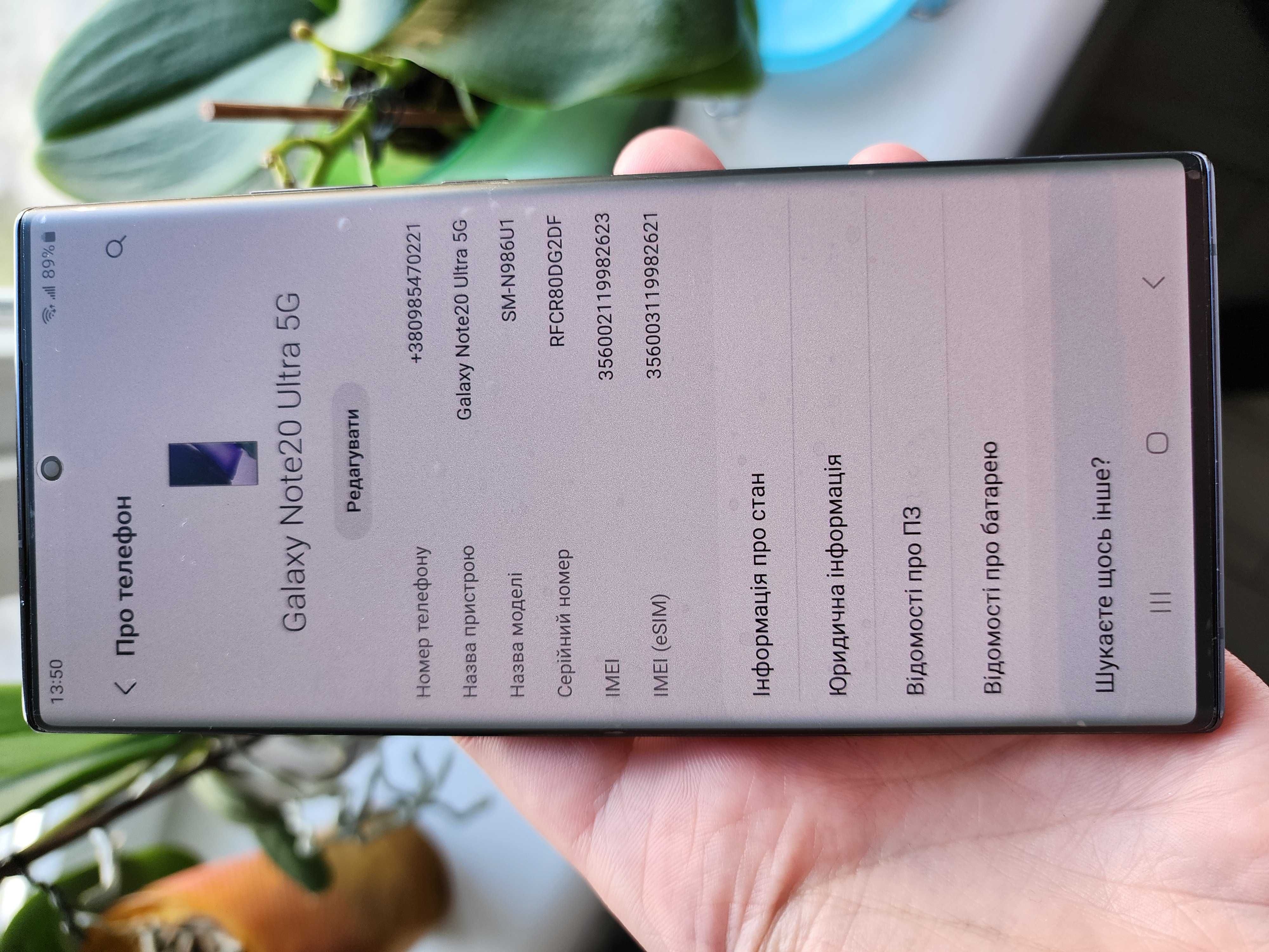 Samsung Galaxy Note20 Ultra 5G SM-N986U1/DS 12/128GB