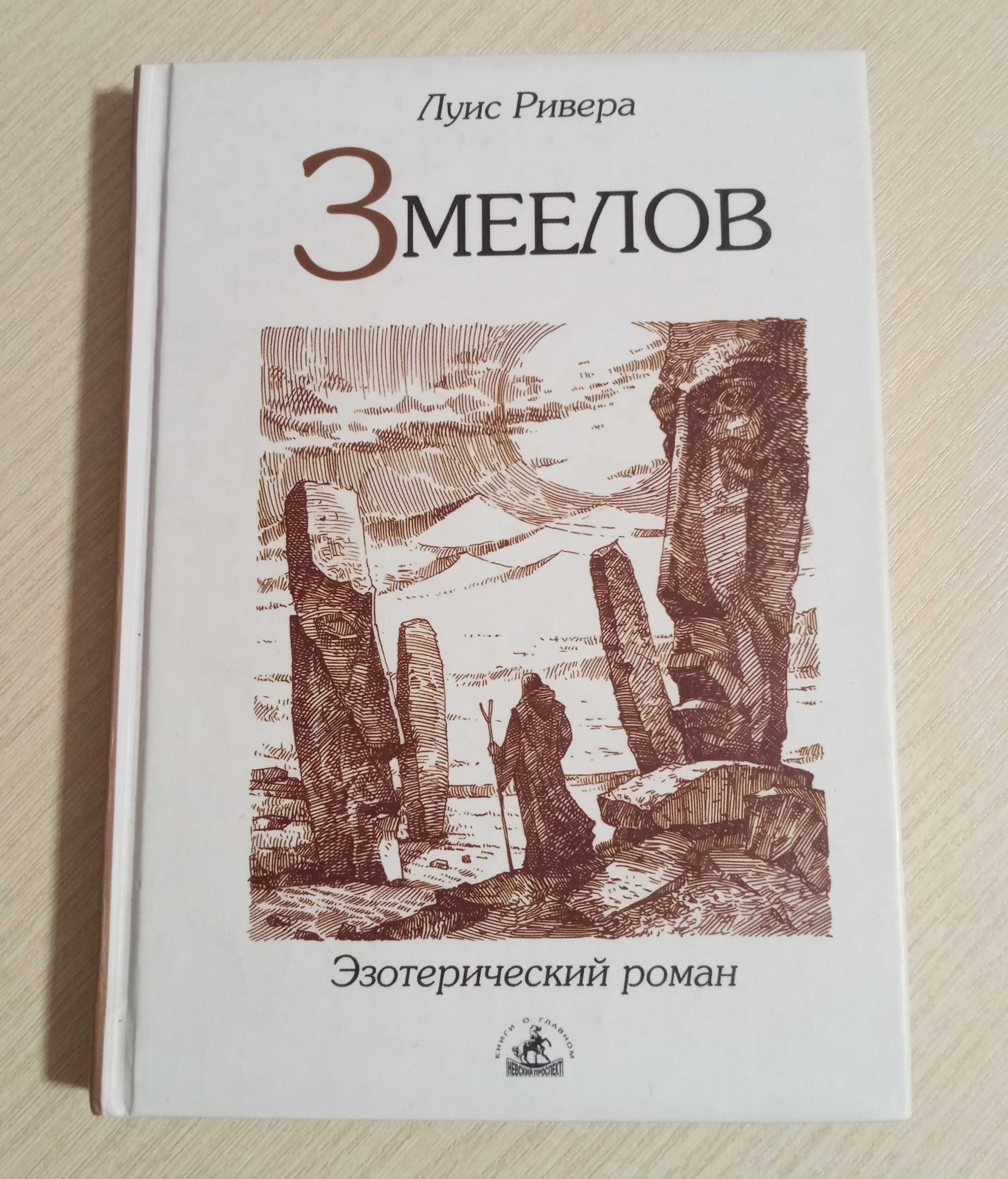 Художні книжкі "Ни сы", "Прежняя любовь", "Рыбалка", "Змеелов","Стая"