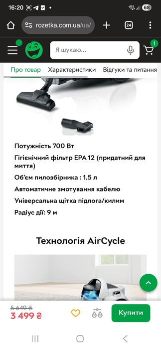 Пилосос bosch все робоче!!!