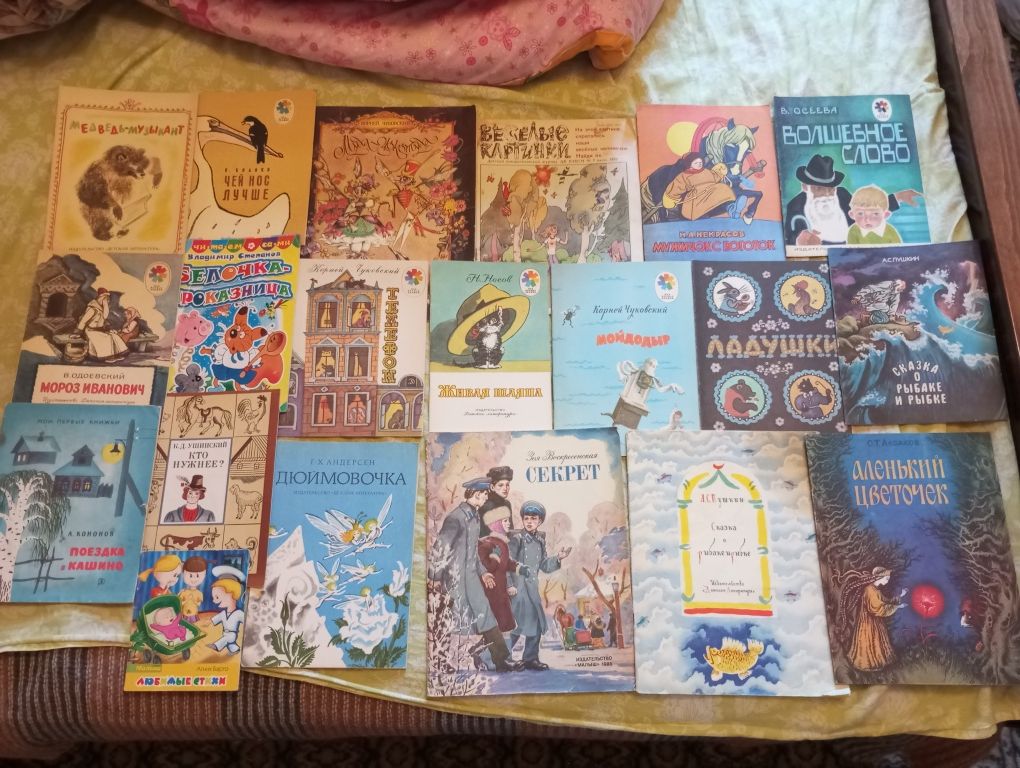 Художественная книга для детей.