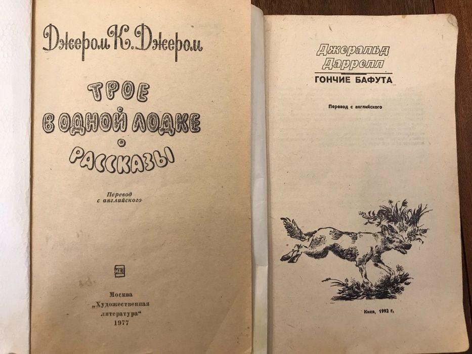 Каверин Два капитана Стивенсон Остров сокровищ Лев Кассиль Кондуит и Ш