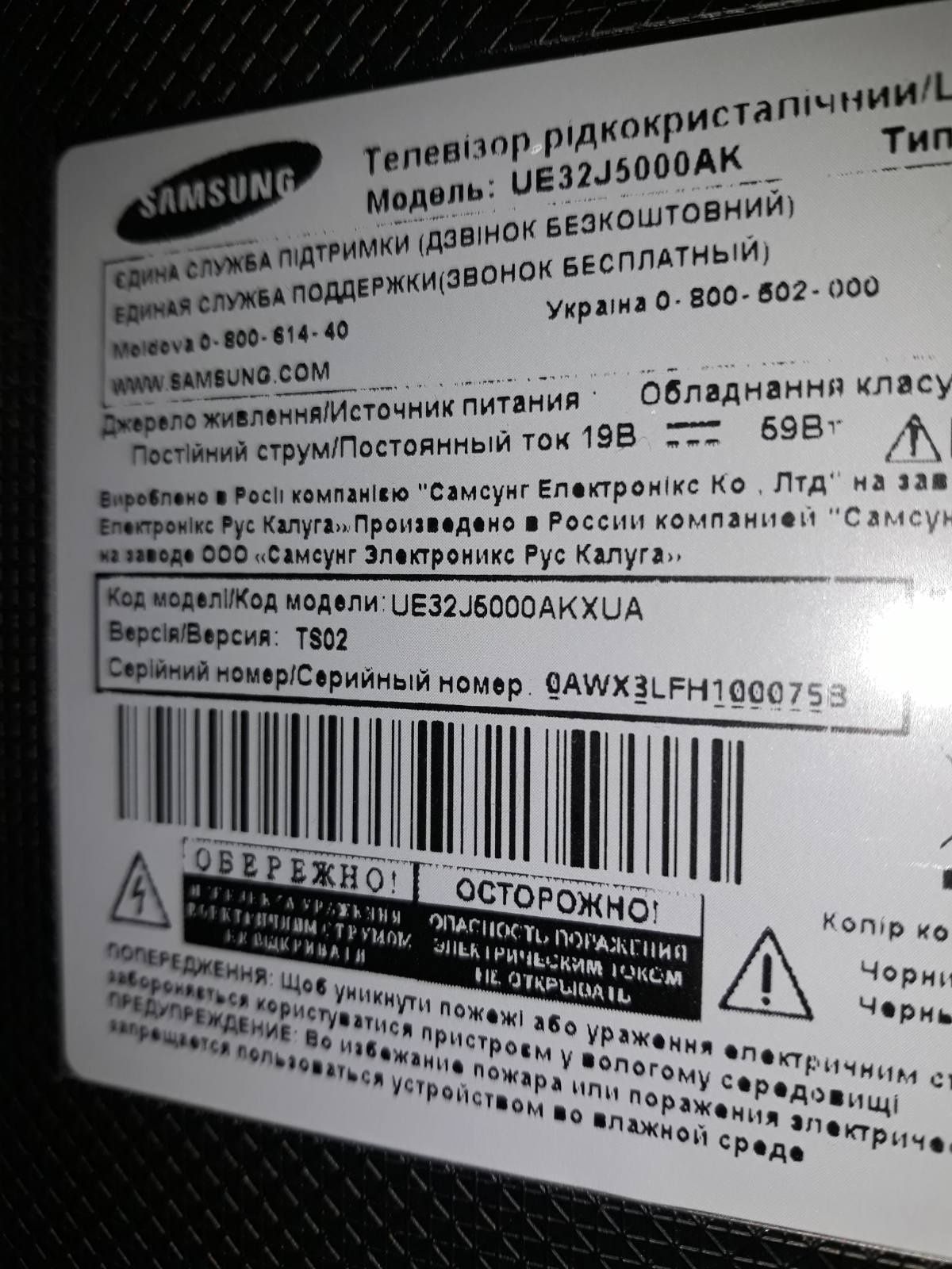 Телевізор Samsung 32
