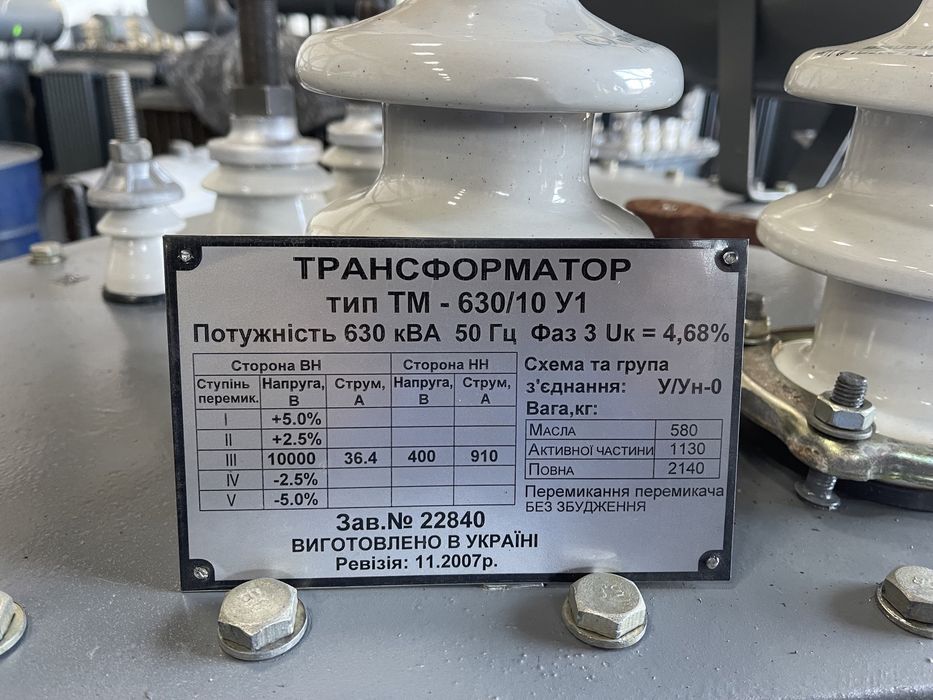 Трансформатор ТМ 630/10 ,ТМ 630/6