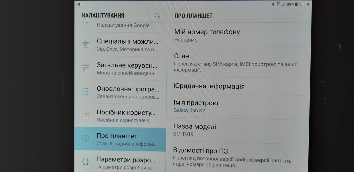 Смартфон  Samsung 9,7"