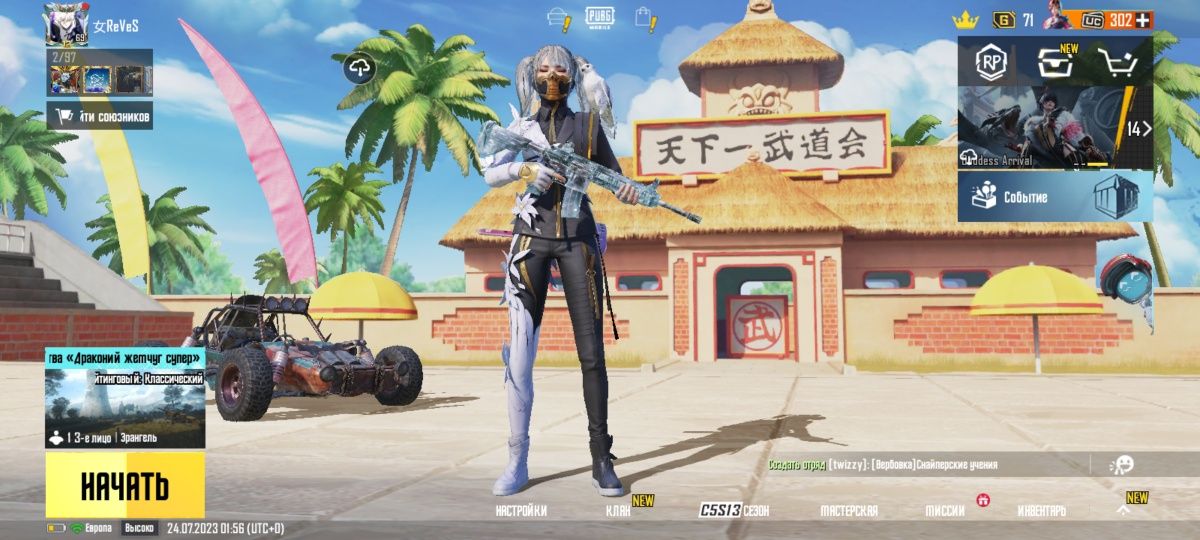 Продаю аккаунт Pubg Mobile