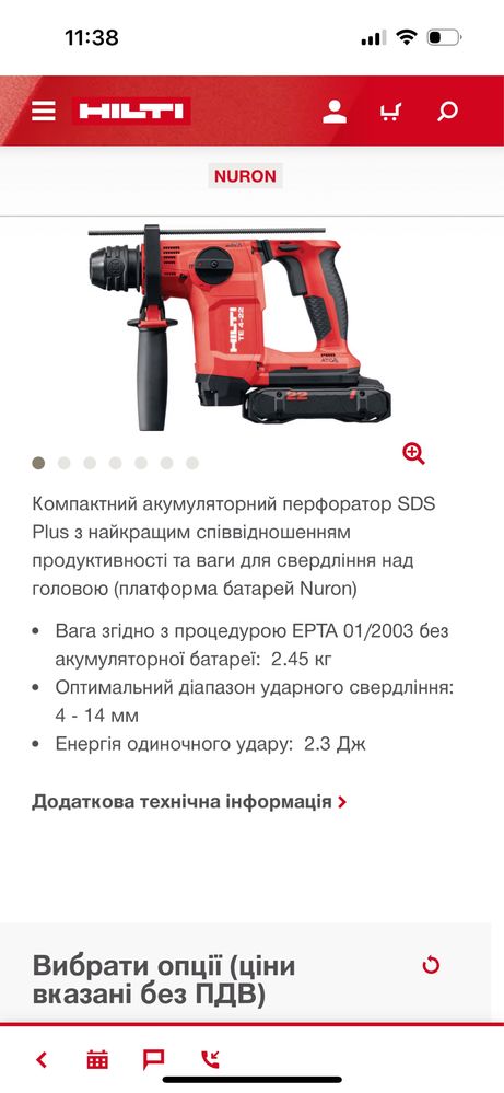 Набір інструментів HILTI перфератор , ударний гайковерт, батарея , зар