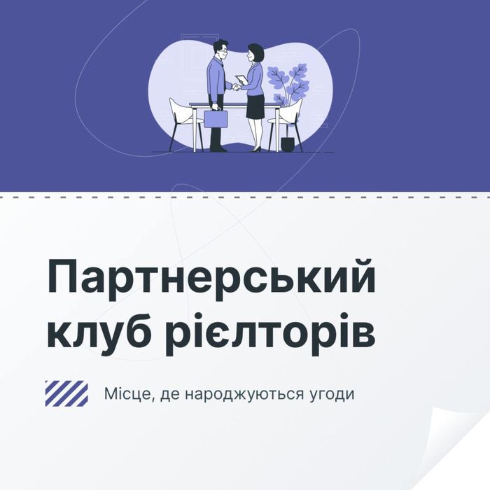 Ріелтор Київ Риелтор Киев продаж/купівля/оренда нерухомості  є оселя