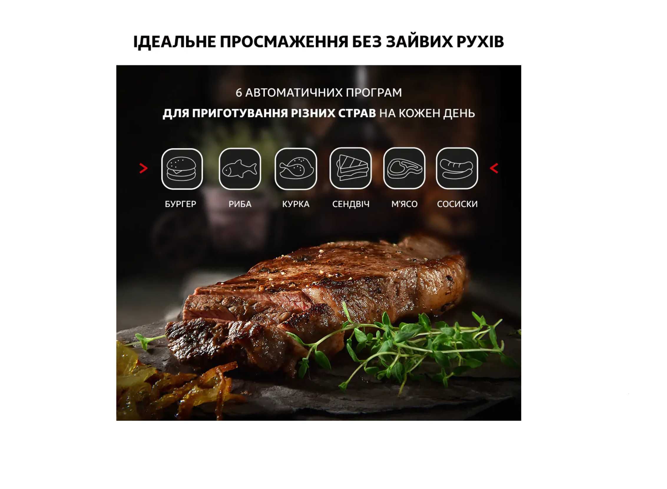 Гриль Tefal OPTIGRILL+ GC714834 (+форма для выпекания)