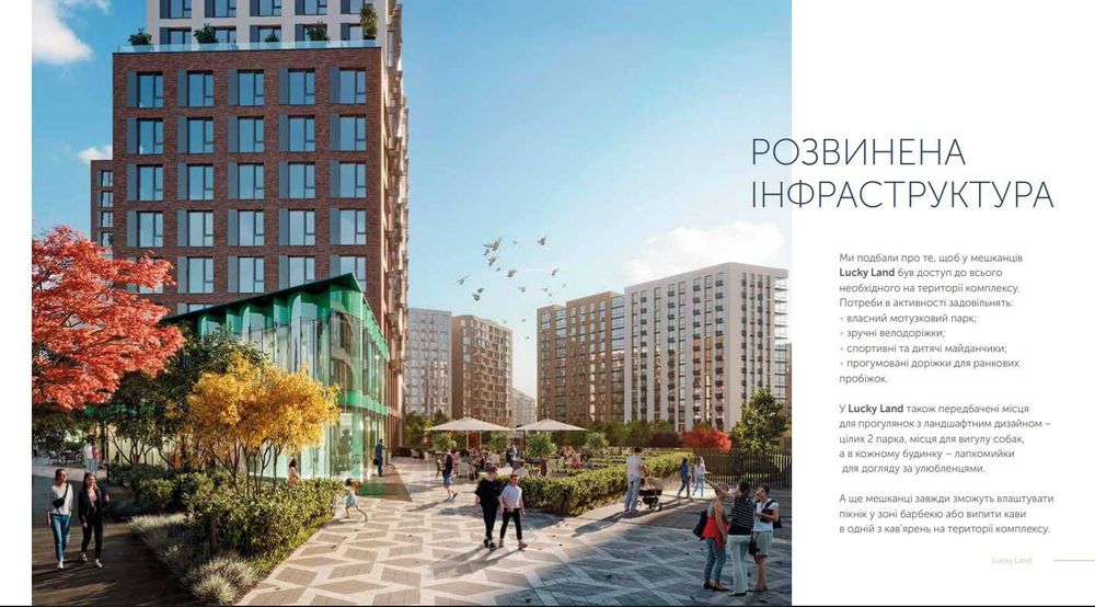 Продається 3 кімнатна квартира в ЖК LUCKY LAND, Святошинський район