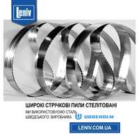 Стрічкова пила від 50мм до 260мм. Сервіс деревообробного інструменту