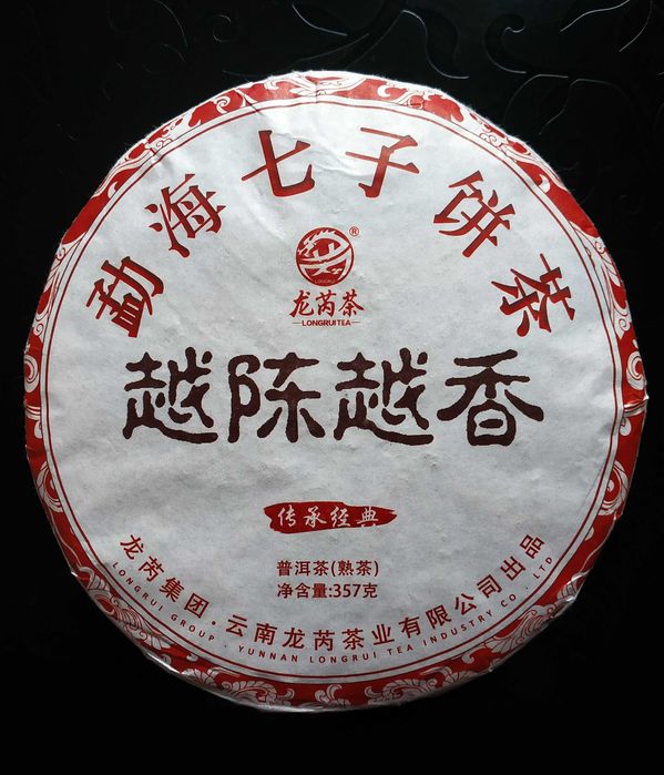 Шу пуэр / пуер "Ю Чен Ю Сян" 2015 года 357 г