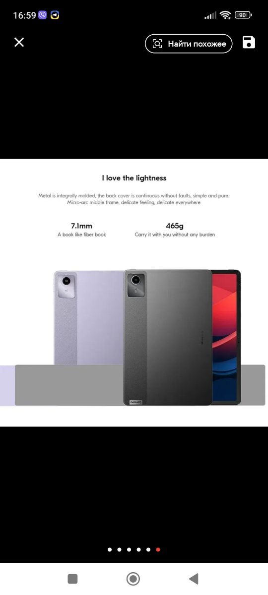 Lenovo XiaoXin Pad 2024 Grey 8/128.