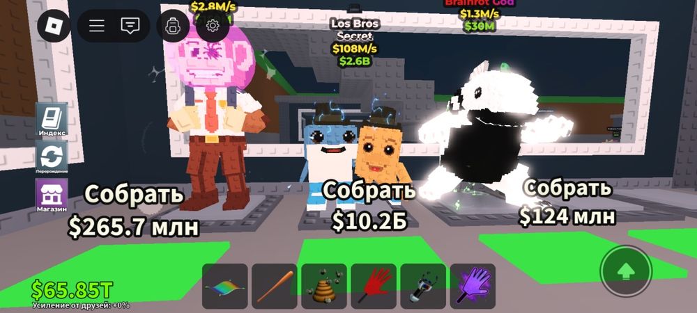 Лос брос 108млн в секунду