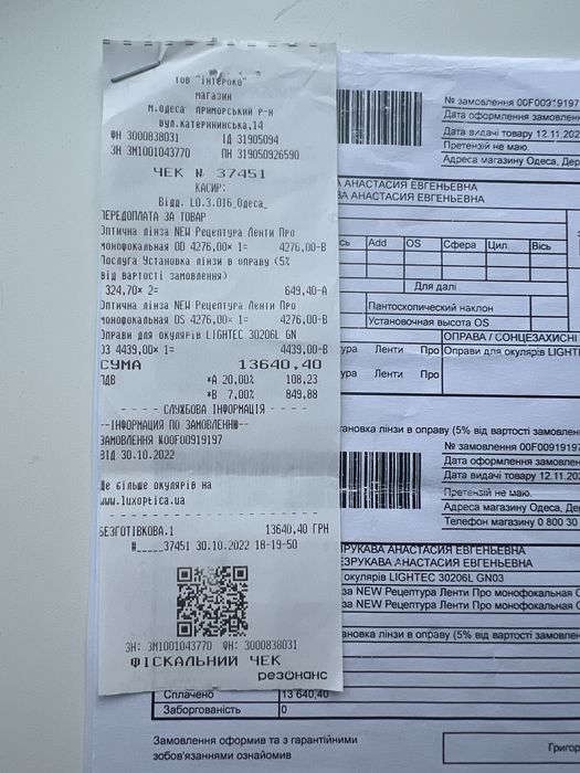 Оправа Morel, окуляри