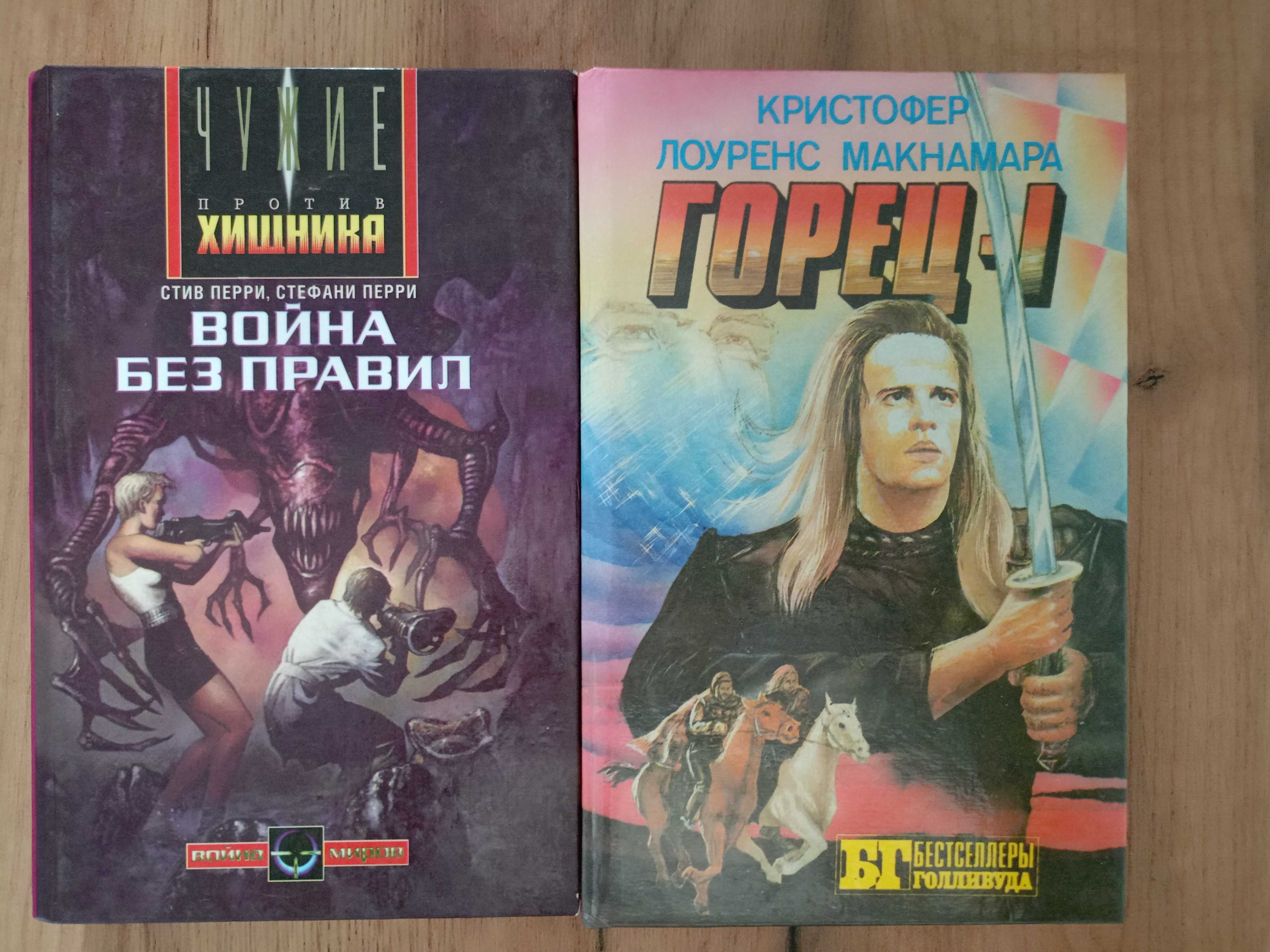 зарубежная фантастика фентези 50кн. Марк Энтони, Мерседес Лэки
