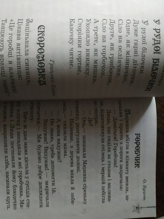 Книжка Хрестоматия