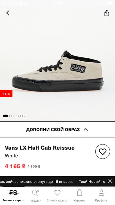 Vans LX Half Cab Reissue