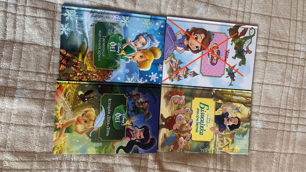 Казки від disney