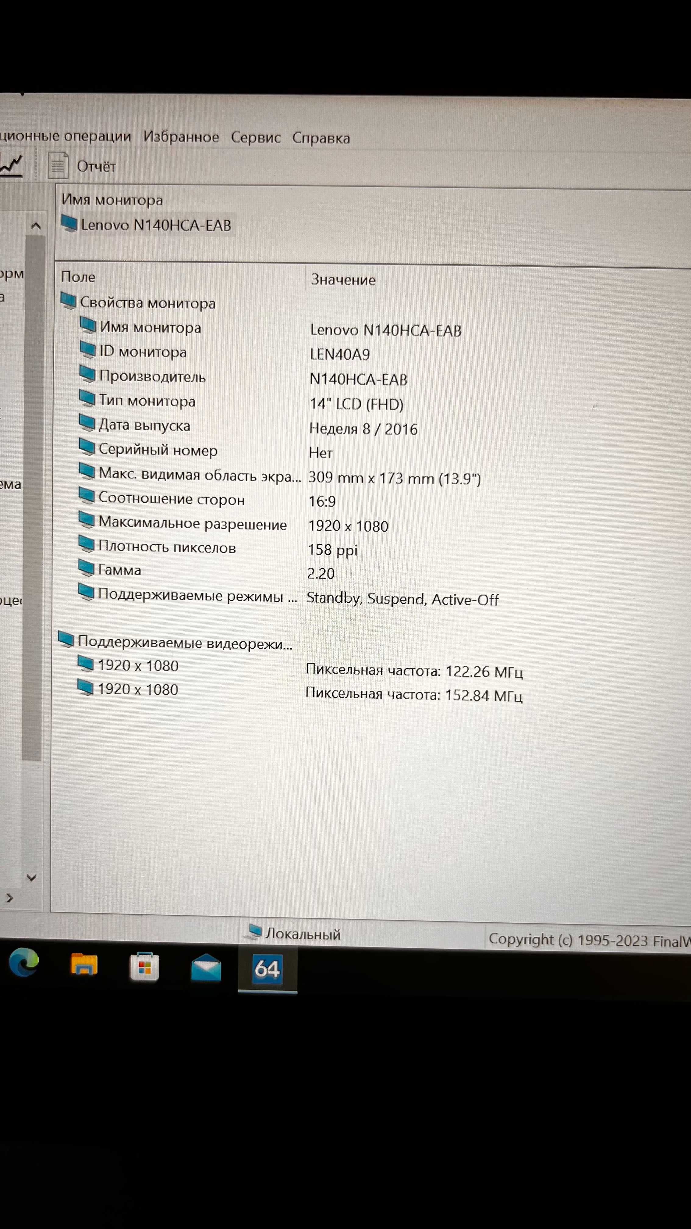 Lenovo ThinkPad L490 i5-8265U SSD 256ГБ 8ГБ DDR4 14" FHD