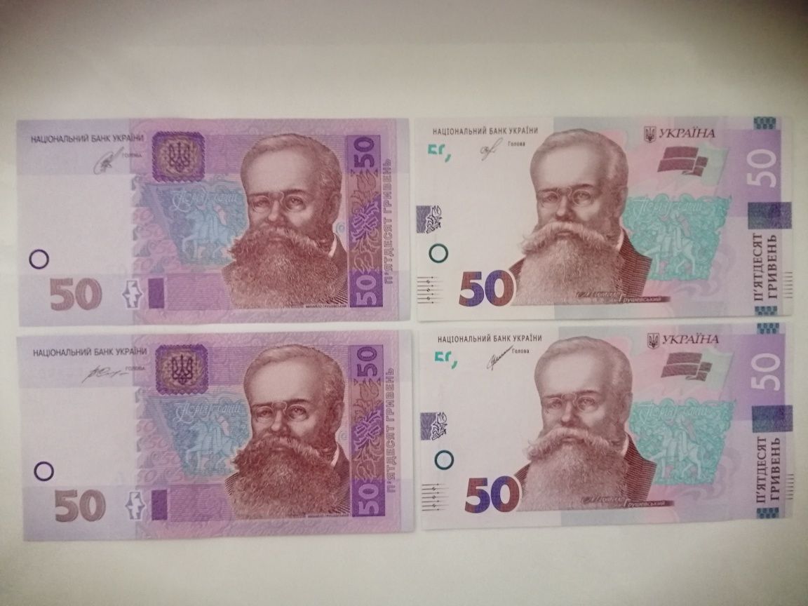 Банкноти України, номіналом 50 грн