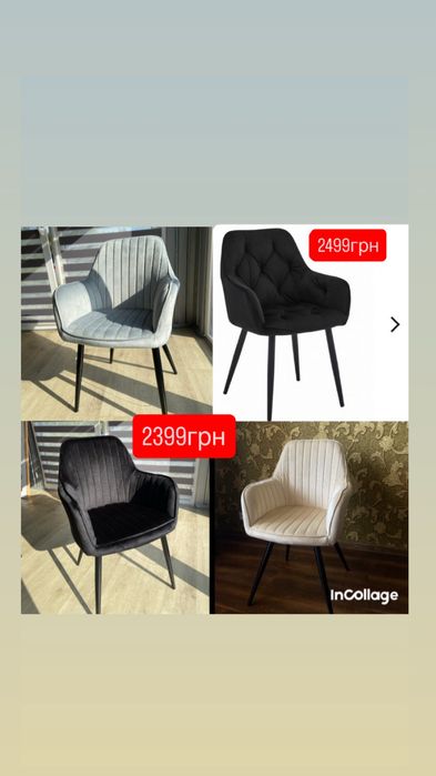 Акція!Крісло на кухню,кресло кухонное,крісло велюрове,крісло на ніжках