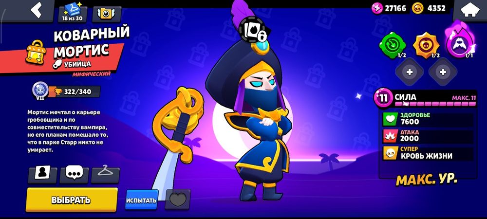 Акаунт бравл старс на голду стендоф 2