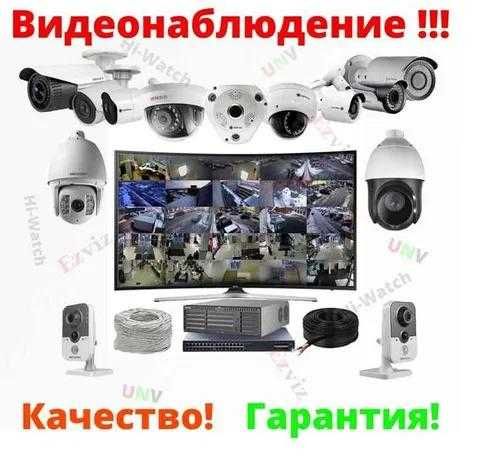 Установка, настройка и продажа камер видеонаблюдения, доступные цени