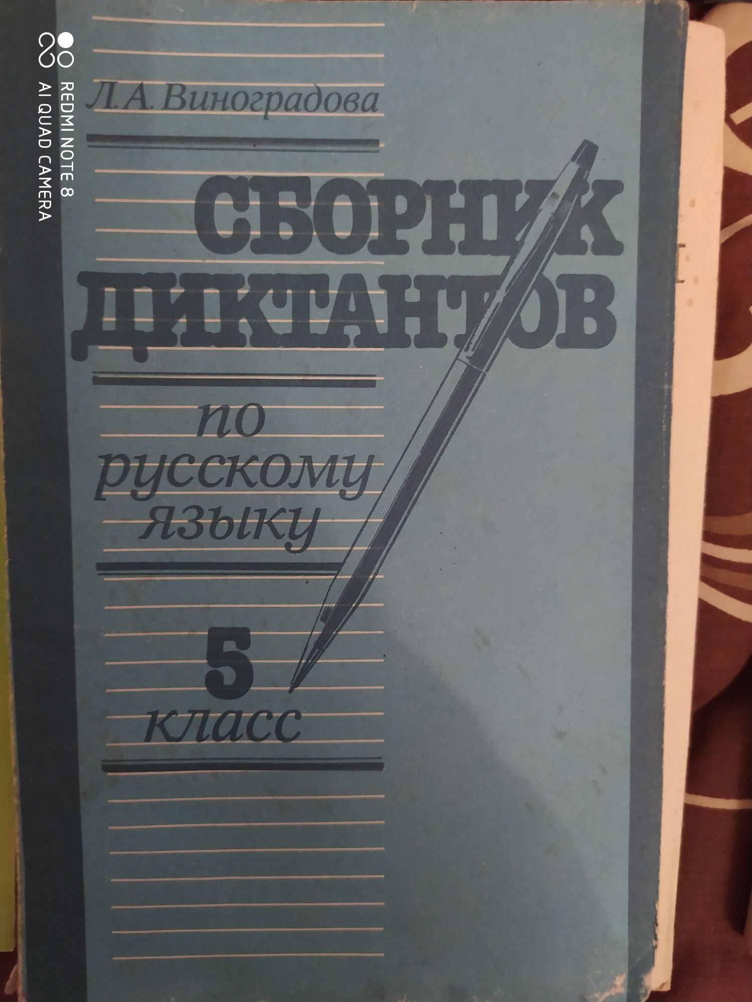 Словари,учебники по русскому