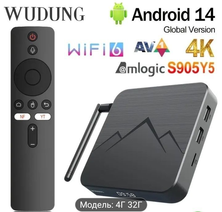 Приставка (смарт) WUDUNG Model:WD05 - для обычного телевизора. Новая