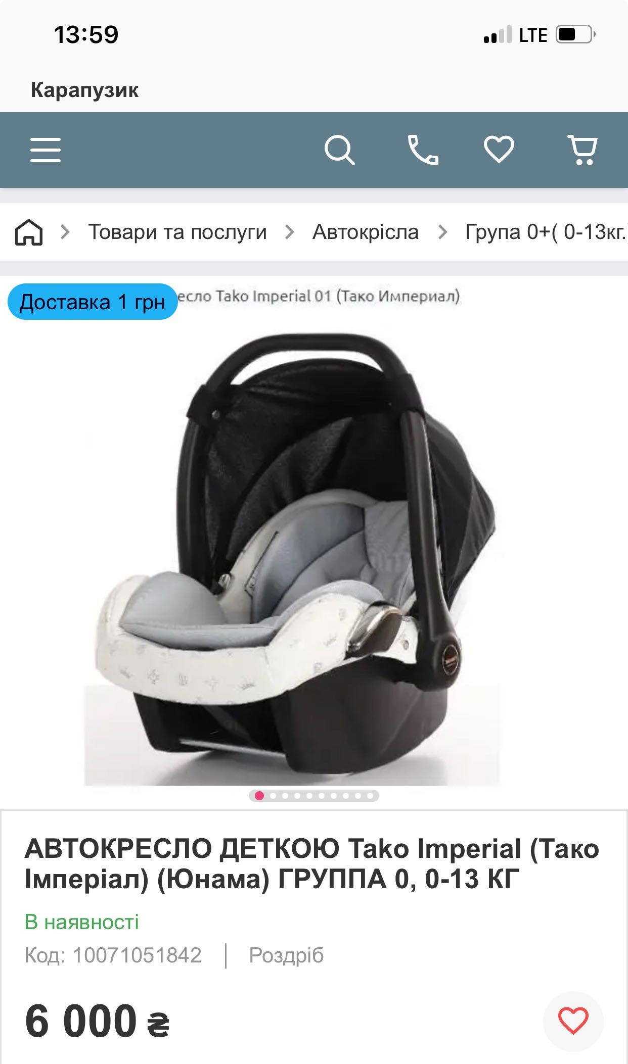 Коляска дитяча Tako Laret Imperial 2 в 1