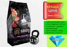 Корм Холістик д/собак Savory Індичка + Ягня • 12 кг •