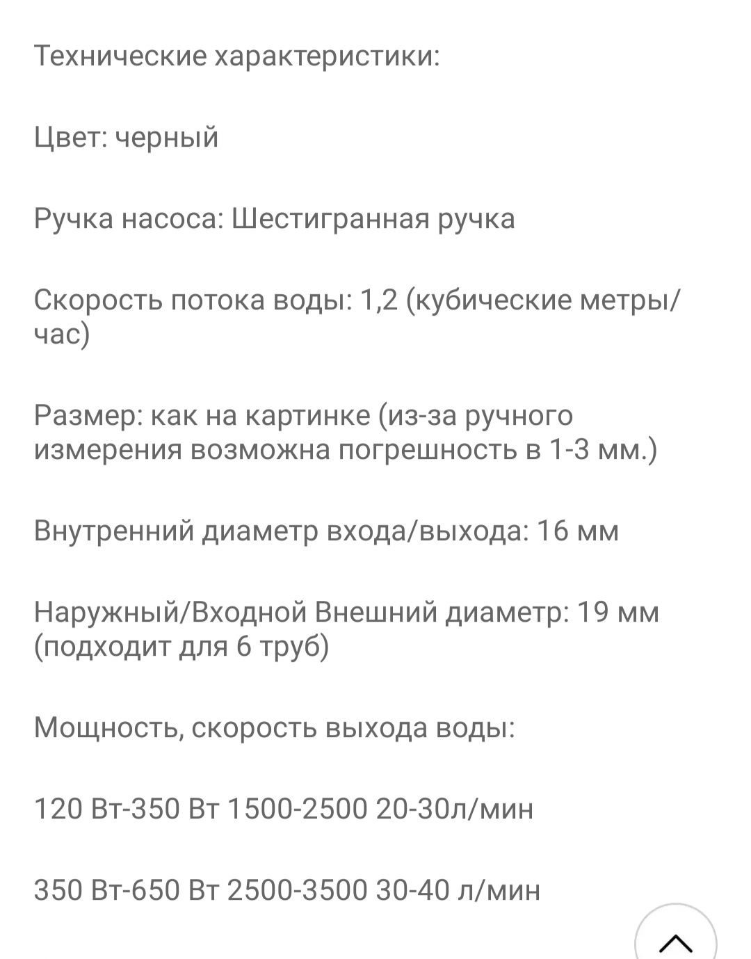 Насос помпа на дрель шуруповёрт  для перекачки топлива воды жидкости