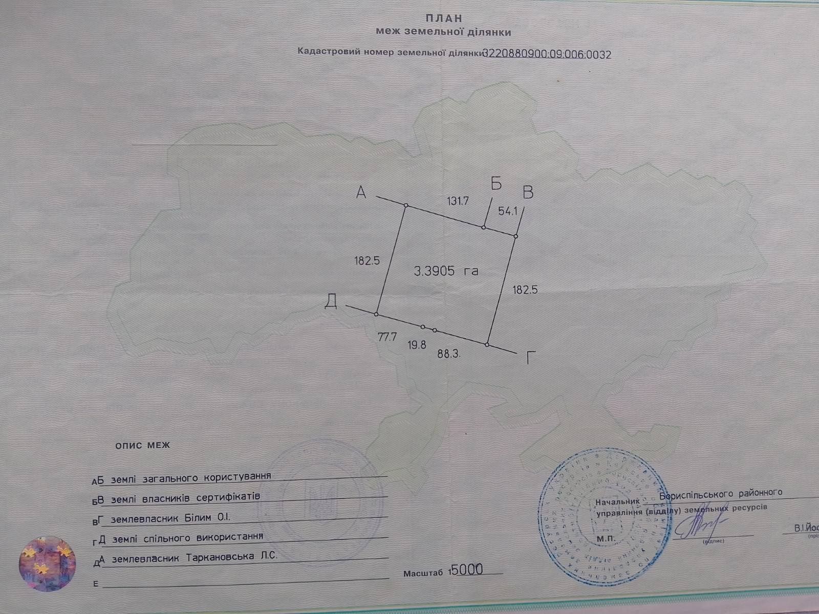 Срочно продам земельну ділянку, від власника, пай не в оренді 3.3